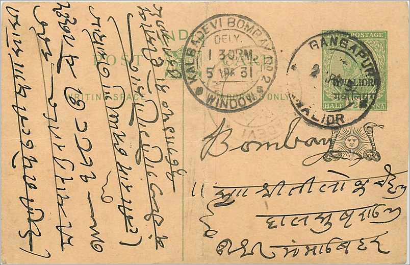 Entier Postal Postal Stationary Inde India Gwalior