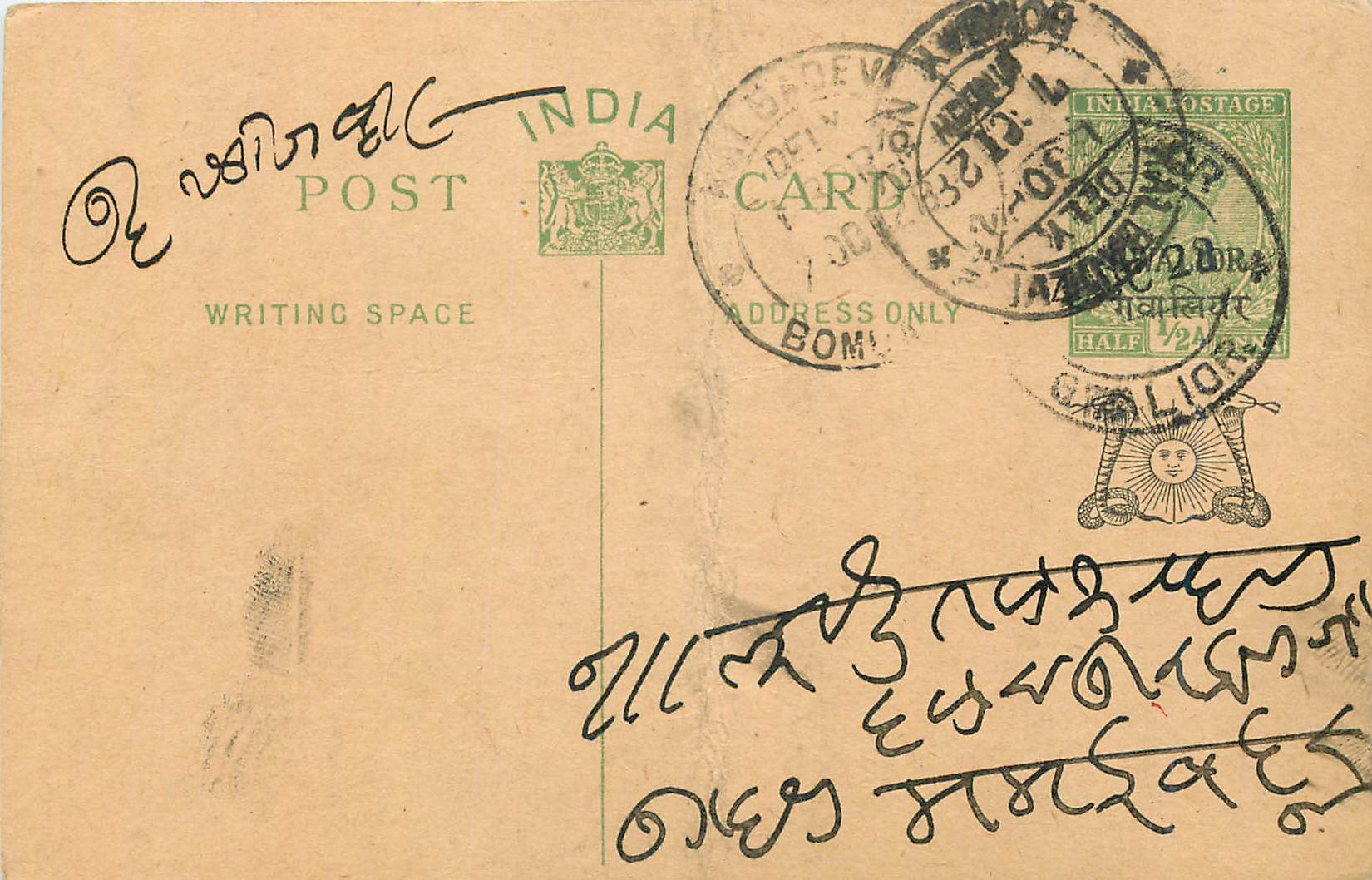 Entier Postal Postal Stationary Inde India Gwalior