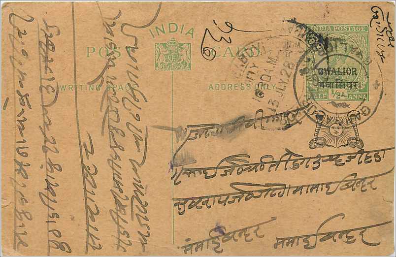 Entier Postal Postal Stationary Inde India Gwalior