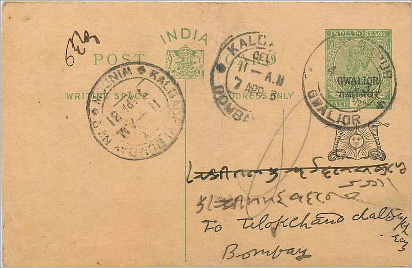 Entier Postal Postal Stationary Inde India Gwalior