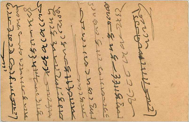 Entier Postal Postal Stationary Inde India Gwalior — Rückseite