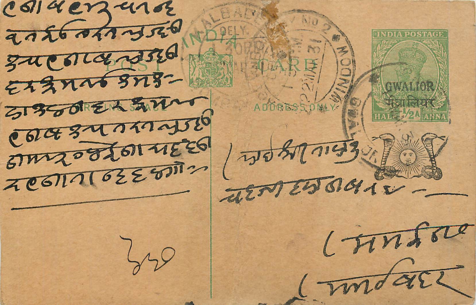 Entier Postal Postal Stationary Inde India Gwalior
