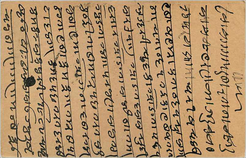 Entier Postal Postal Stationary Inde India Gwalior — Verso