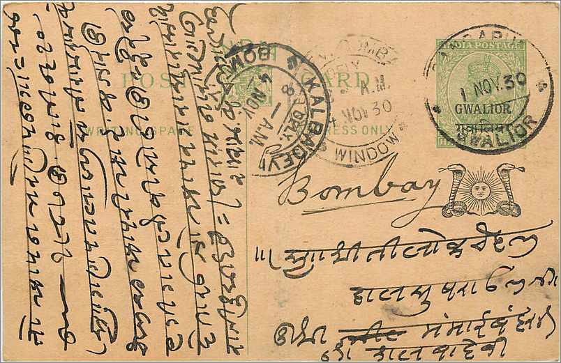 Entier Postal Postal Stationary Inde India Gwalior