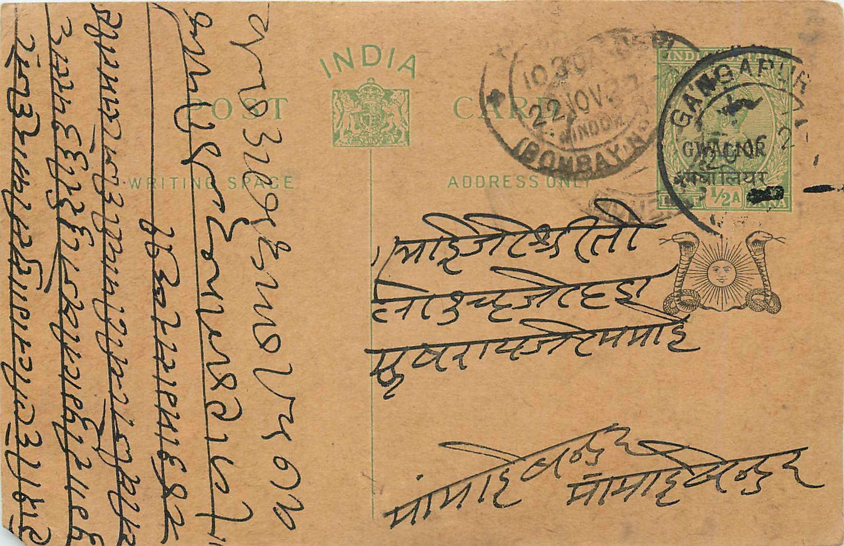 Entier Postal Postal Stationary Inde India Gwalior