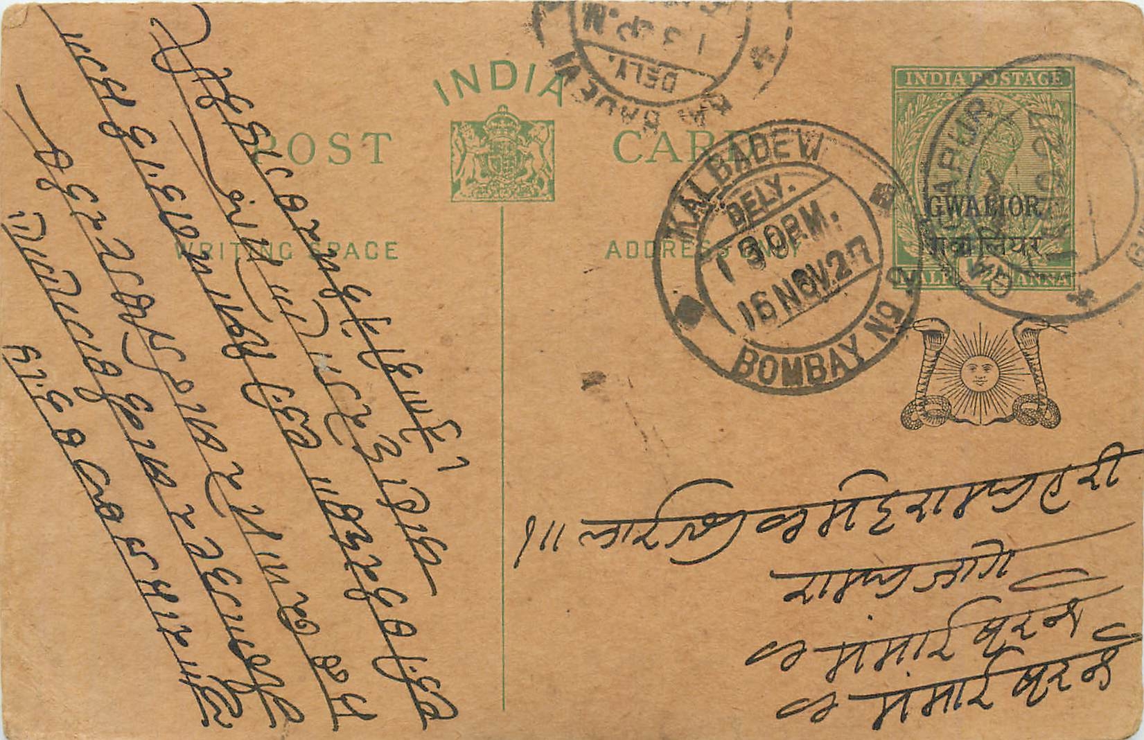 Entier Postal Postal Stationary Inde India Gwalior