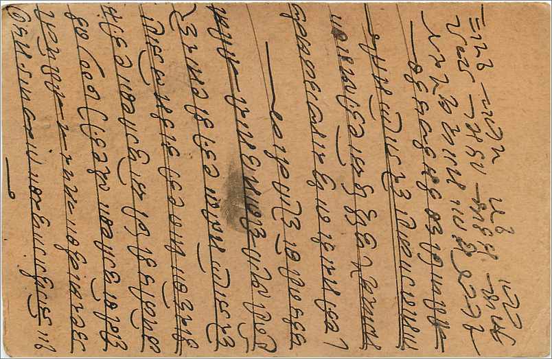 Entier Postal Postal Stationary Inde India Gwalior — Verso
