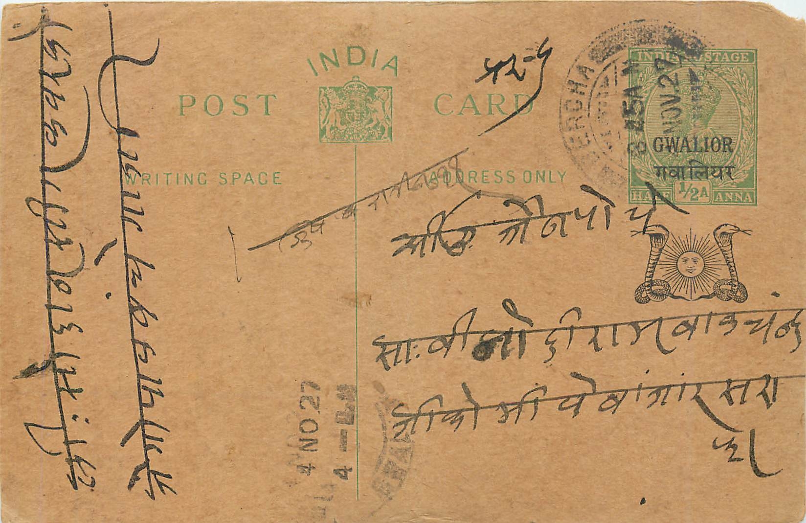 Entier Postal Postal Stationary Inde India Gwalior