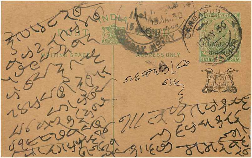 Entier Postal Postal Stationary Inde India Gwalior