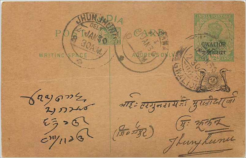 Entier Postal Postal Stationary Inde India Gwalior