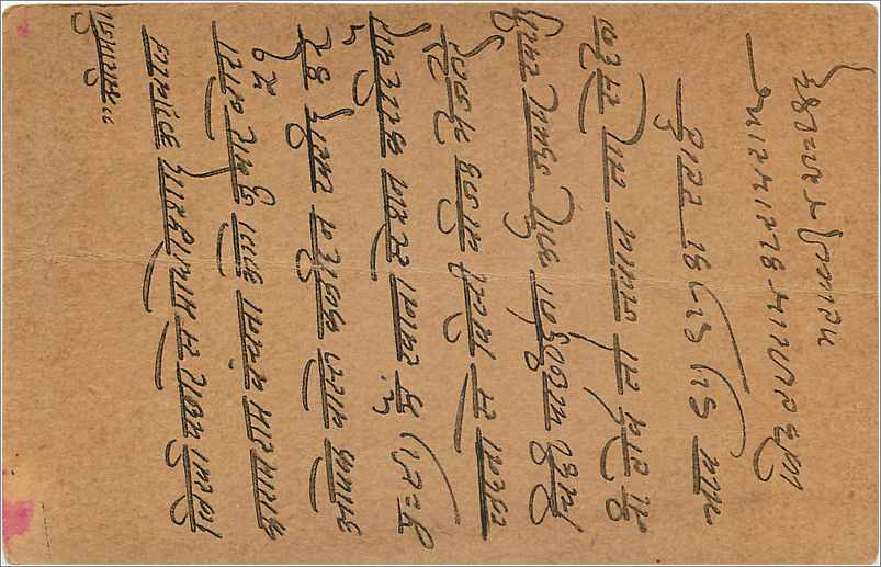 Entier Postal Postal Stationary Inde India Gwalior — Rückseite