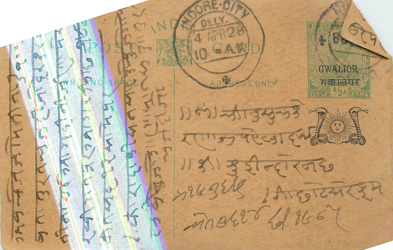Entier Postal Postal Stationary Inde India Gwalior