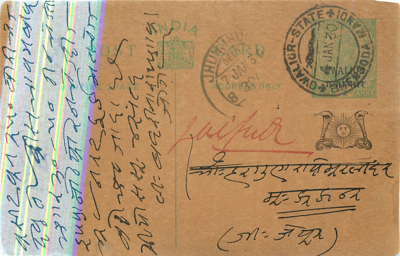 Entier Postal Postal Stationary Inde India Gwalior