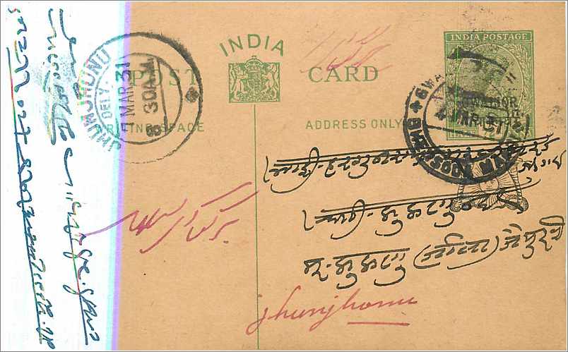 Entier Postal Postal Stationary Inde India Gwalior