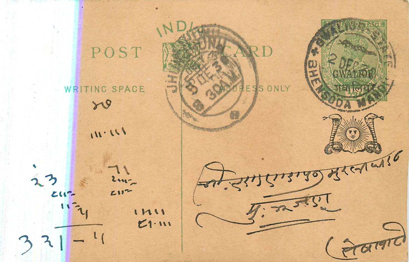 Entier Postal Postal Stationary Inde India Gwalior
