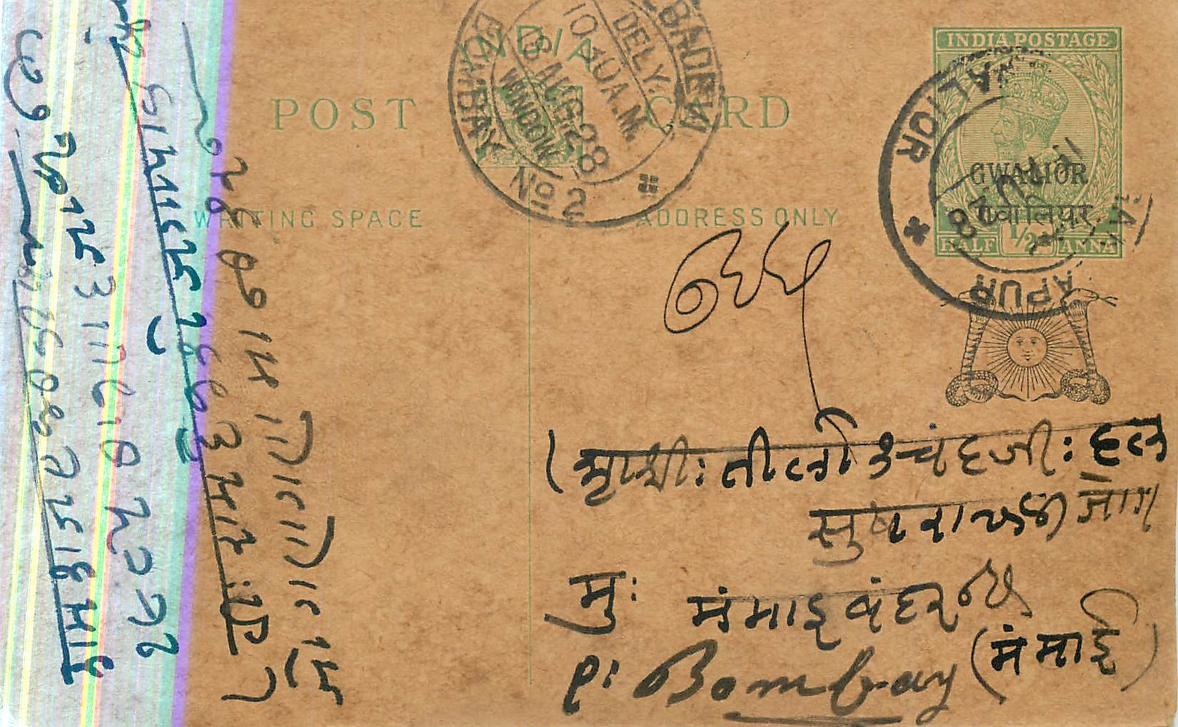 Entier Postal Postal Stationary Inde India Gwalior
