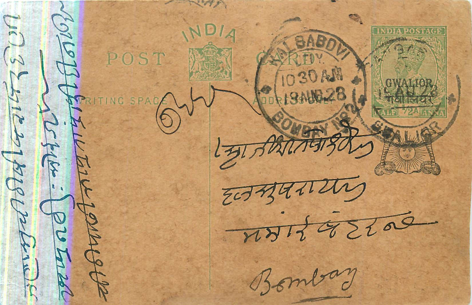 Entier Postal Postal Stationary Inde India Gwalior