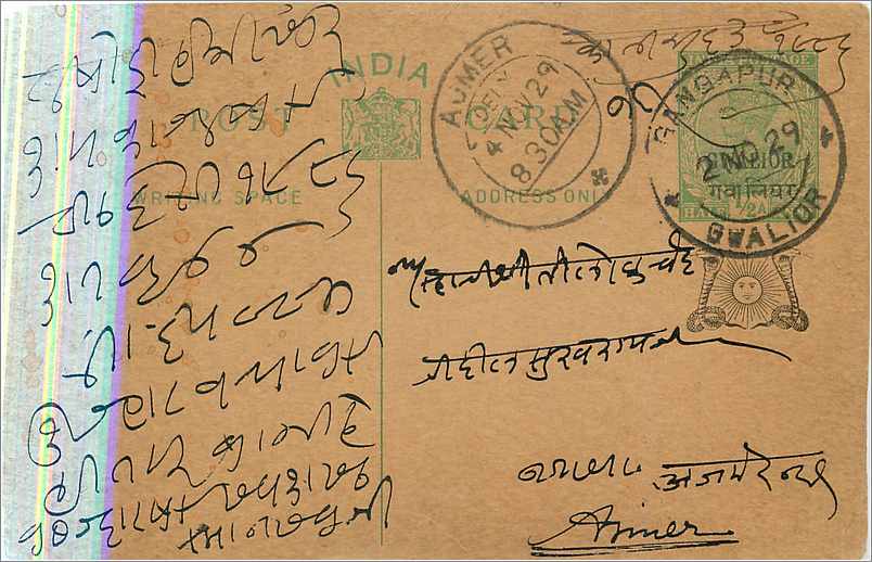Entier Postal Postal Stationary Inde India Gwalior