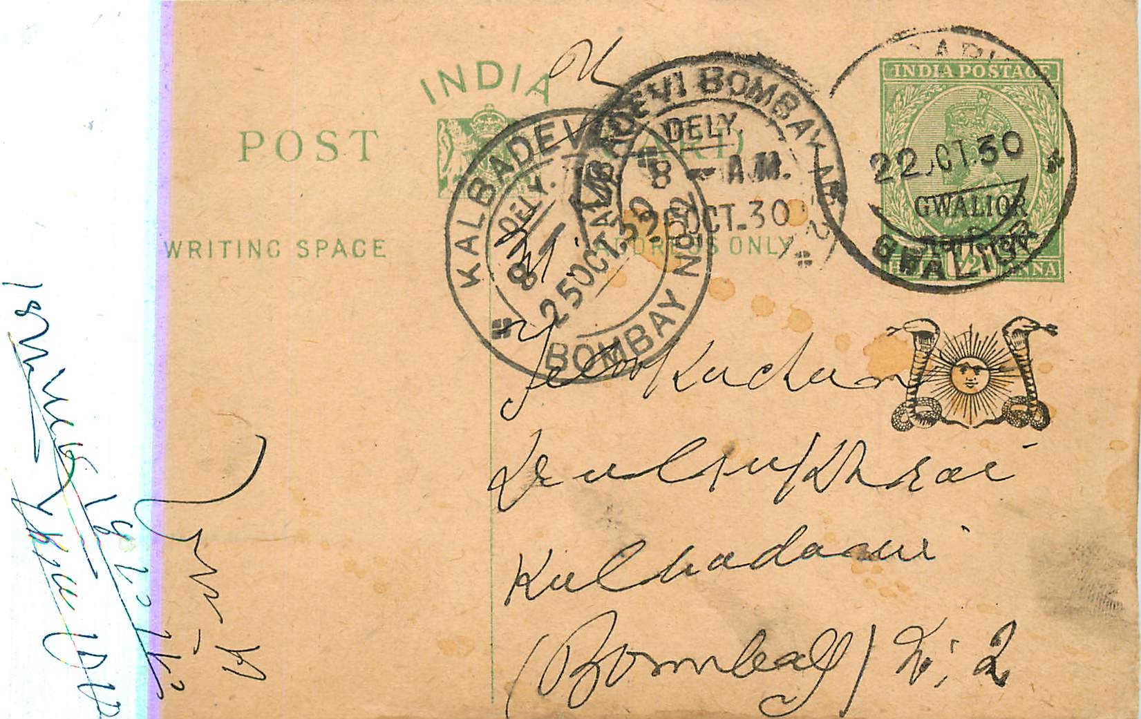 Entier Postal Postal Stationary Inde India Gwalior