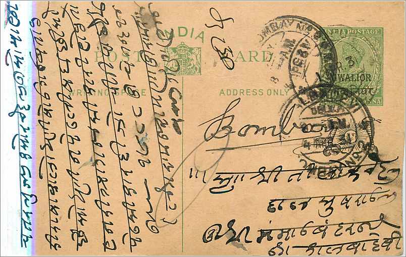 Entier Postal Postal Stationary Inde India Gwalior