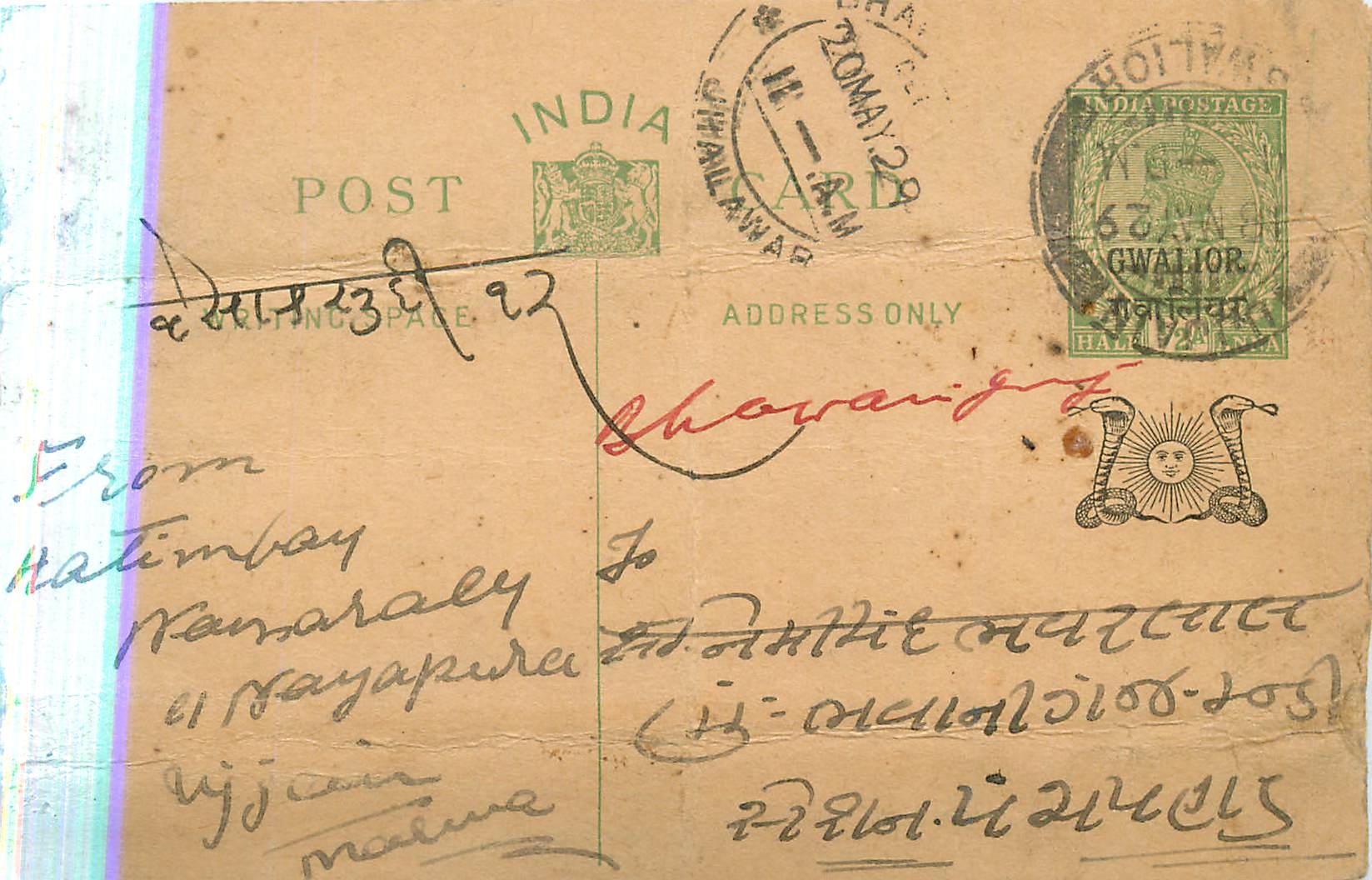 Entier Postal Postal Stationary Inde India Gwalior