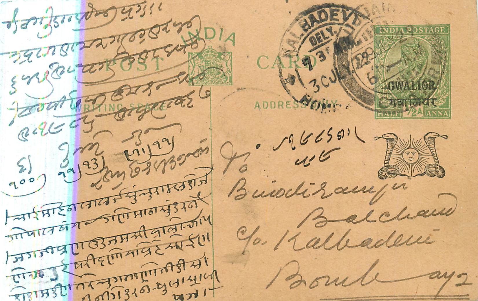 Entier Postal Postal Stationary Inde India Gwalior