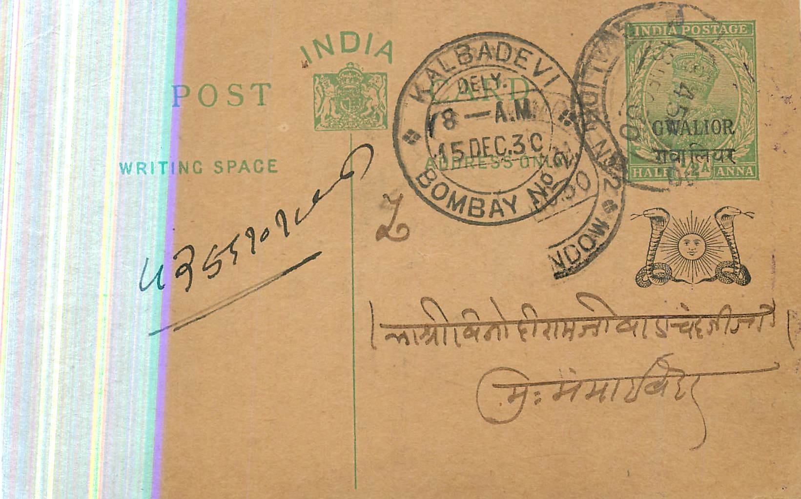 Entier Postal Postal Stationary Inde India Gwalior