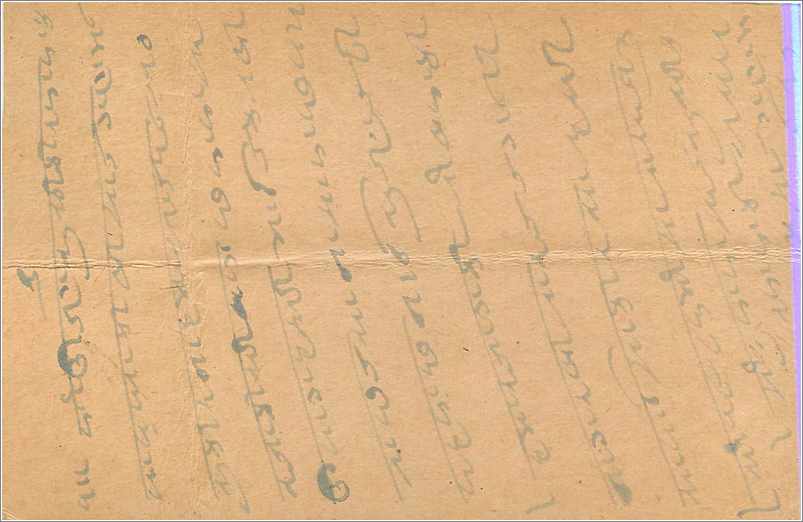 Entier Postal Postal Stationary Inde India Gwalior — Rückseite