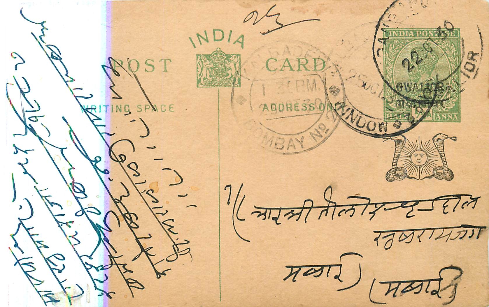 Entier Postal Postal Stationary Inde India Gwalior
