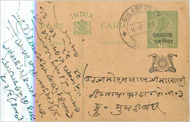 Entier Postal Postal Stationary Inde India Gwalior