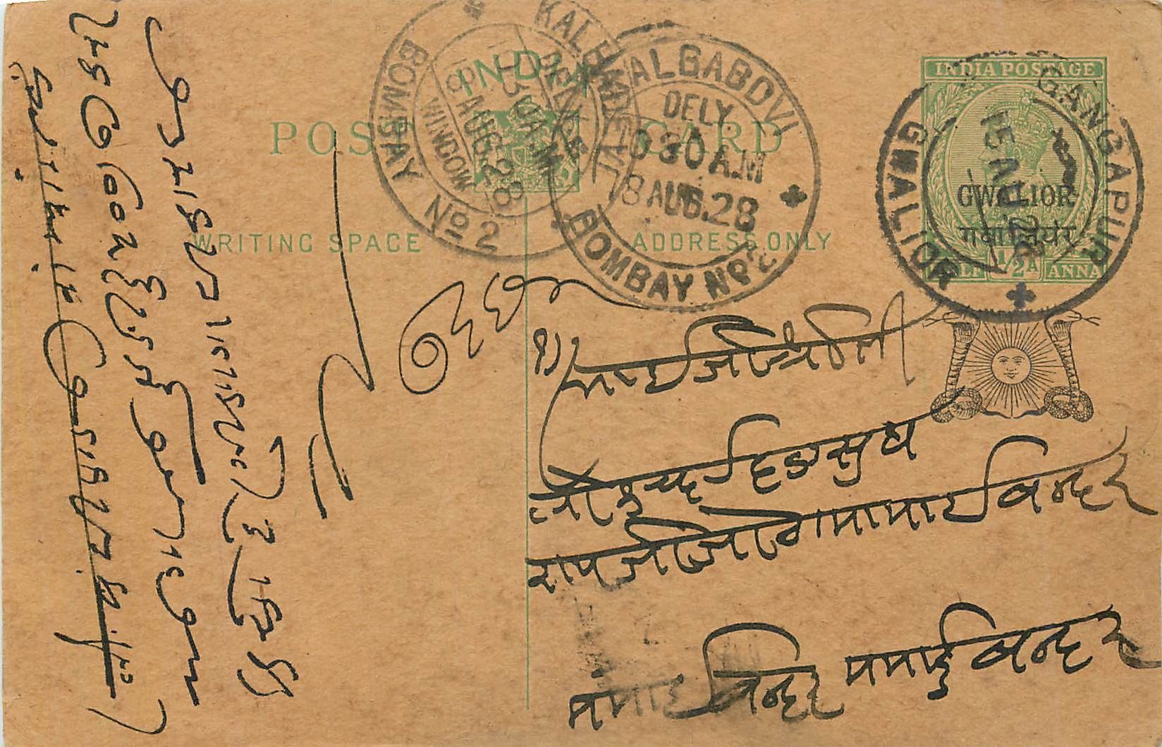 Entier Postal Postal Stationary Inde India Gwalior
