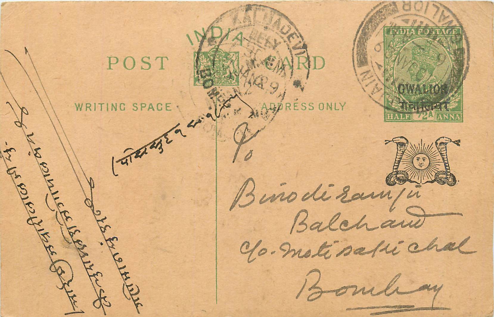 Entier Postal Postal Stationary Inde India Gwalior