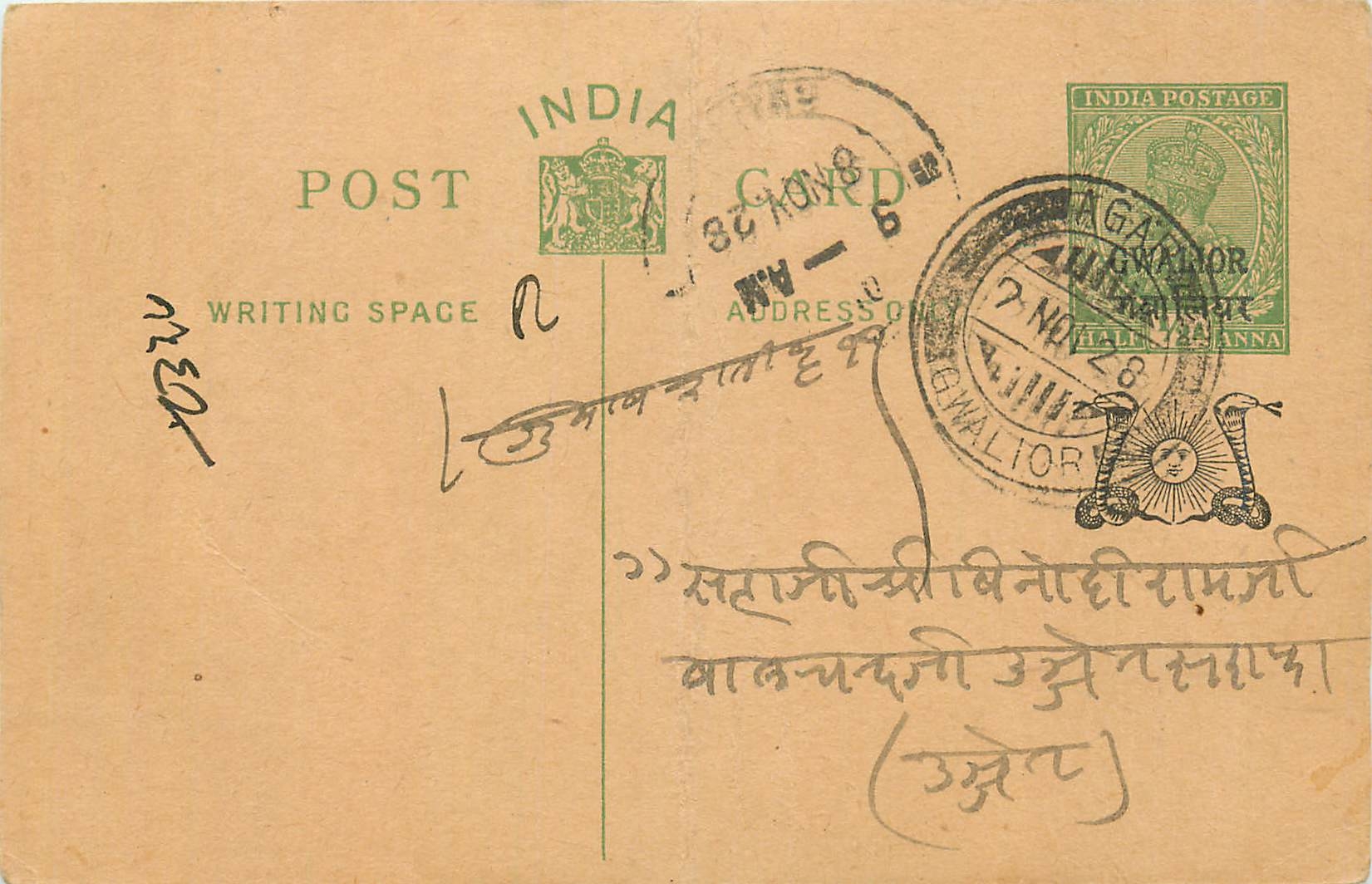 Entier Postal Postal Stationary Inde India Gwalior