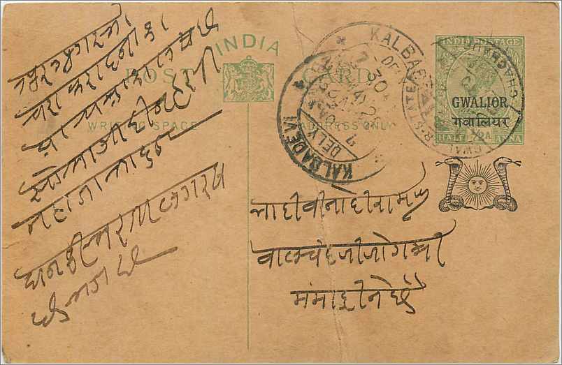 Entier Postal Postal Stationary Inde India Gwalior