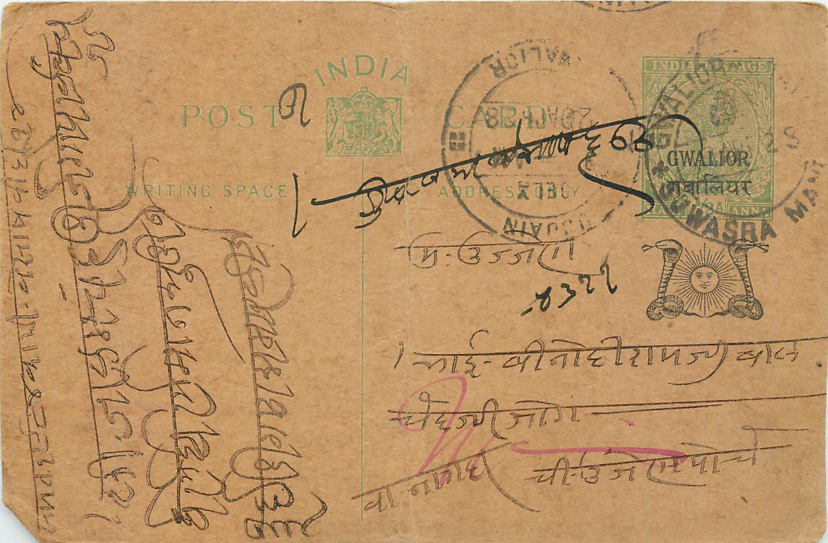 Entier Postal Postal Stationary Inde India Gwalior