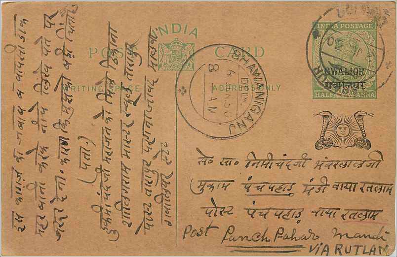 Entier Postal Postal Stationary Inde India Gwalior