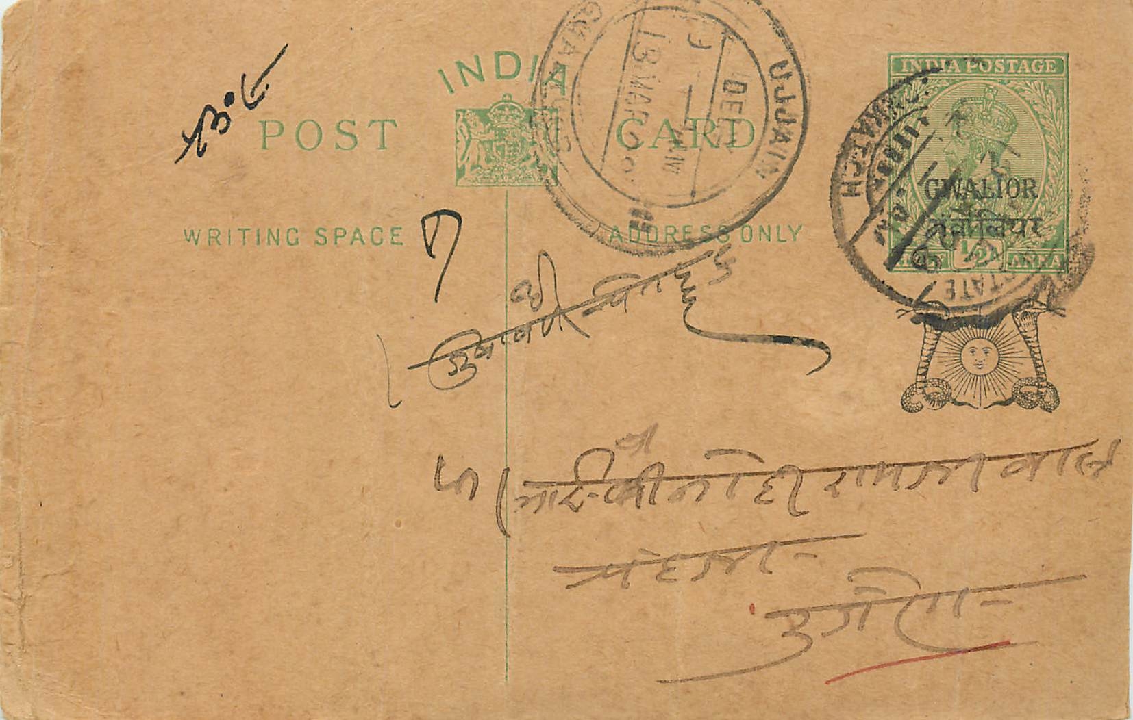 Entier Postal Postal Stationary Inde India Gwalior