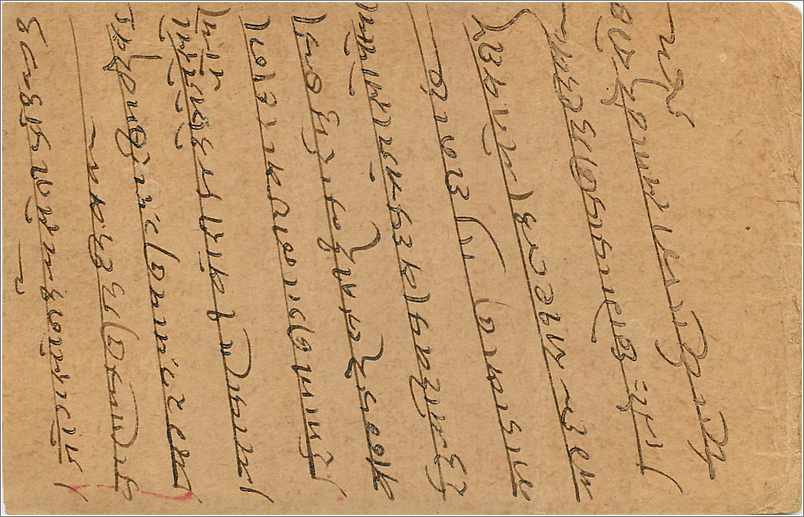 Entier Postal Postal Stationary Inde India Gwalior — Rückseite