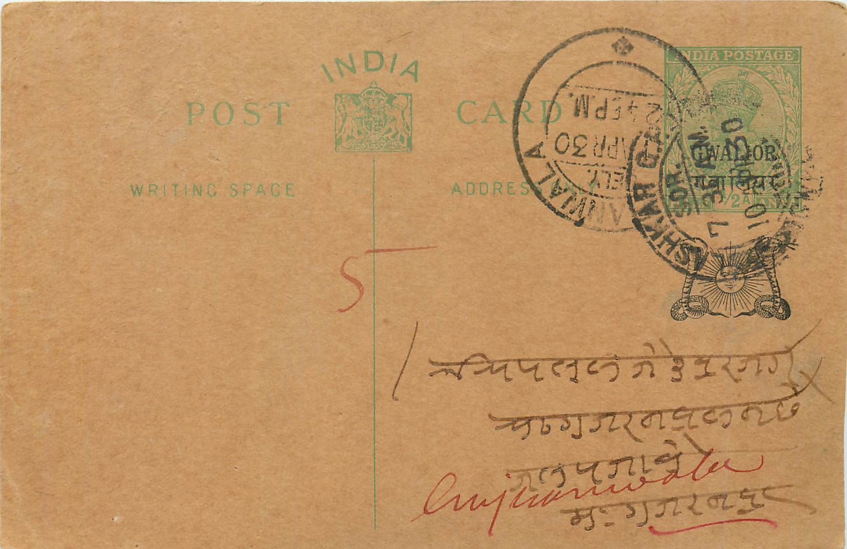 Entier Postal Postal Stationary Inde India Gwalior