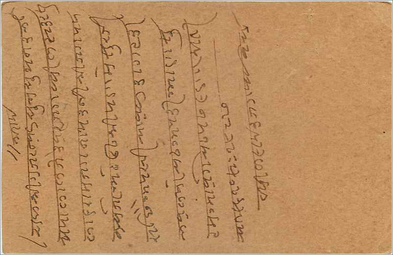 Entier Postal Postal Stationary Inde India Gwalior — Rückseite