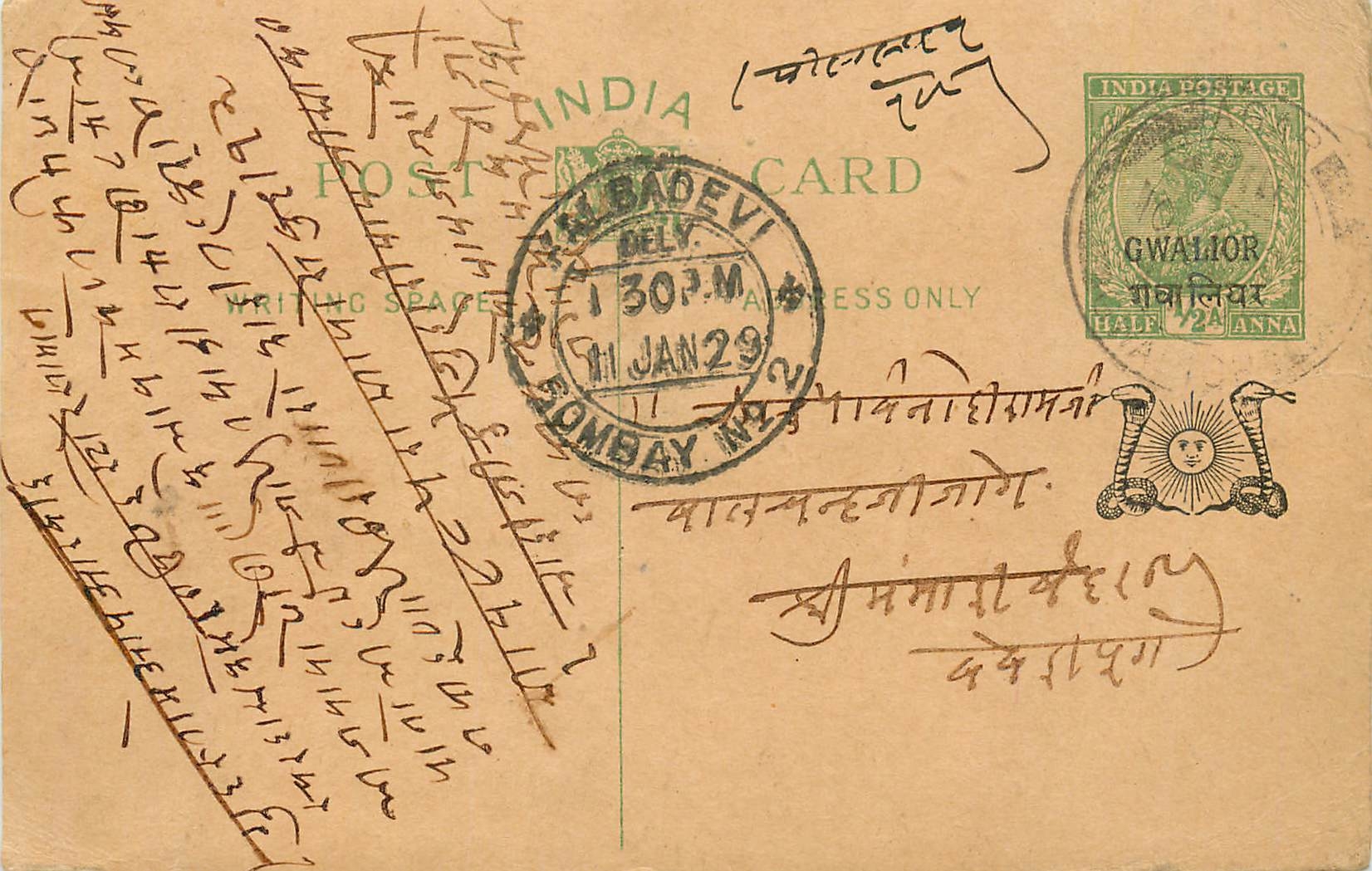 Entier Postal Postal Stationary Inde India Gwalior