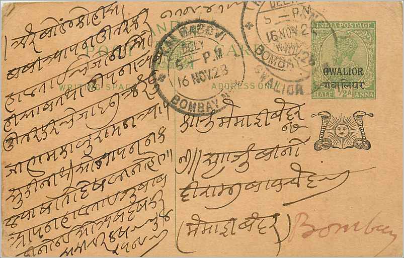 Entier Postal Postal Stationary Inde India Gwalior