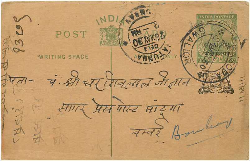 Entier Postal Postal Stationary Inde India Gwalior