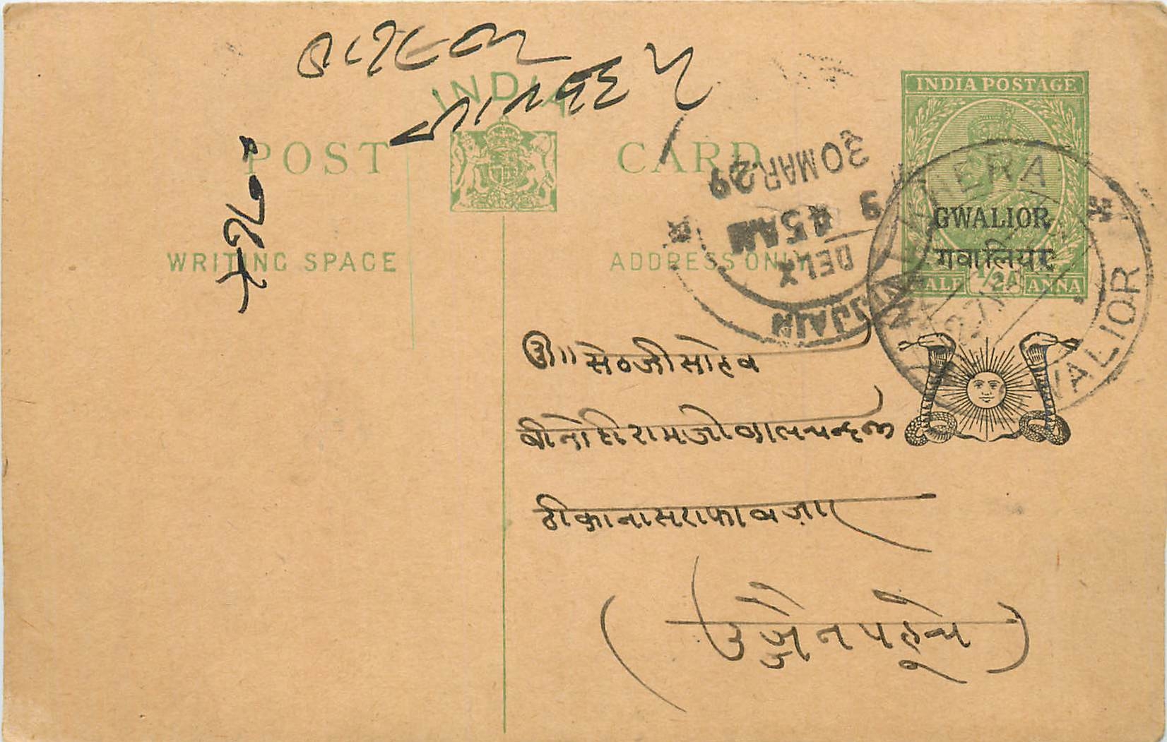 Entier Postal Postal Stationary Inde India Gwalior