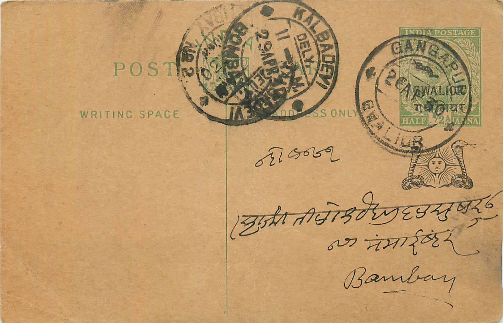 Entier Postal Postal Stationary Inde India Gwalior