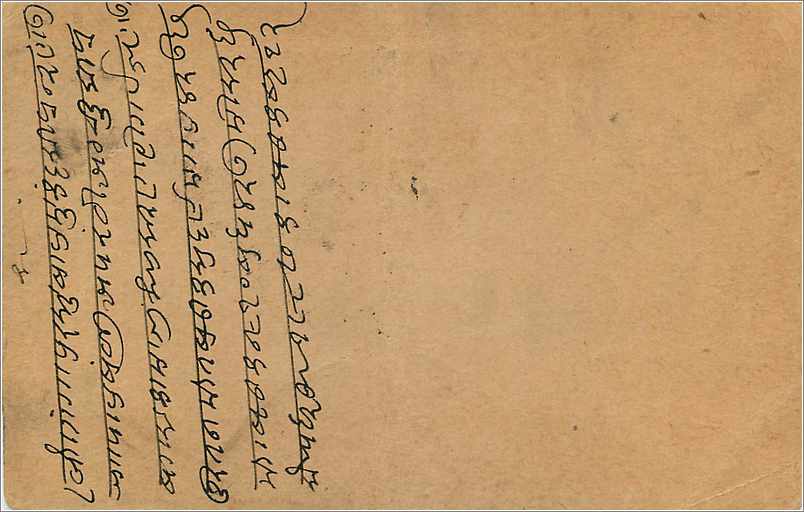 Entier Postal Postal Stationary Inde India Gwalior — Verso