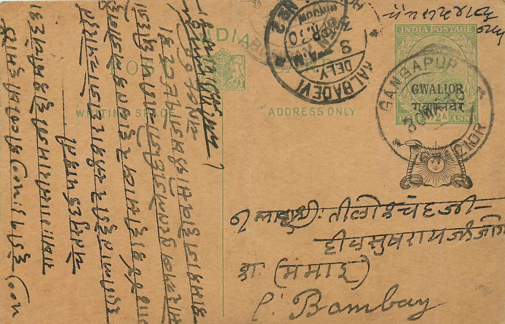 Entier Postal Postal Stationary Inde India Gwalior