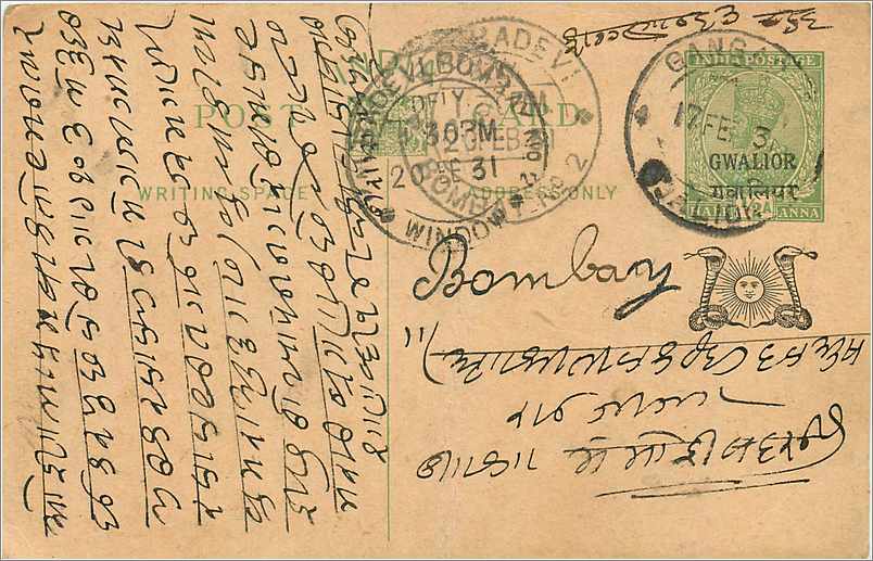 Entier Postal Postal Stationary Inde India Gwalior