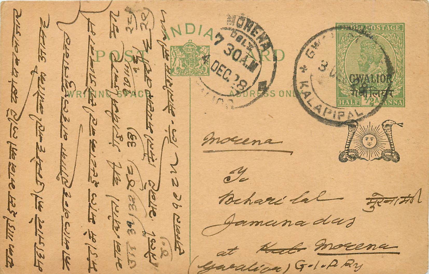 Entier Postal Postal Stationary Inde India Gwalior