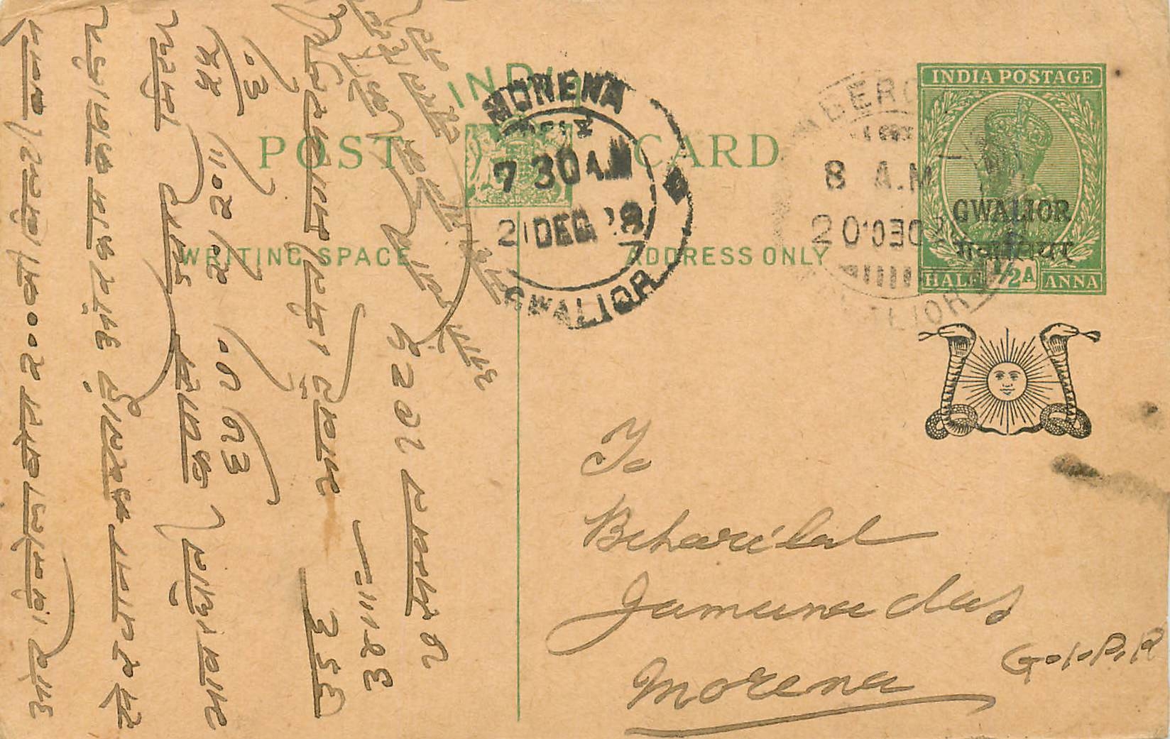 Entier Postal Postal Stationary Inde India Gwalior
